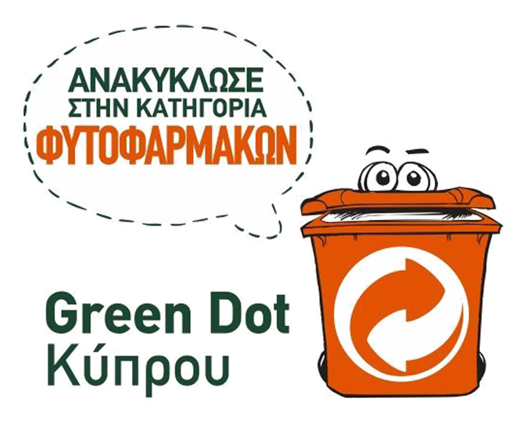 To σύμβολο αυτό τοποθετείται σε συσκευασίες που ανακυκλώνονται στην κατηγορία Φυτοφαρμάκων. To σύμβολο αυτό τοποθετείται σε συσκευασίες που ανακυκλώνονται στην κατηγορία Φυτοφαρμάκων.
